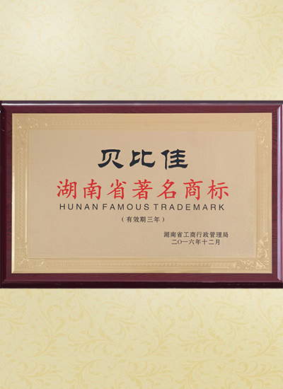 湖南省著名商标图片